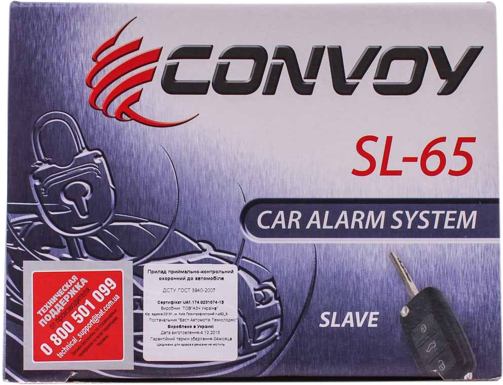 

Односторонняя сигнализация Convoy SL-65