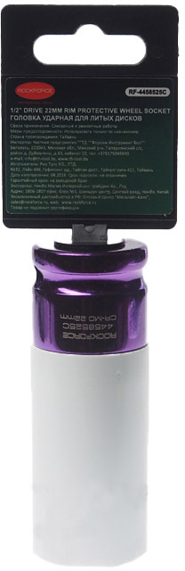 

Торцевая головка Rockforce RF-4458525C 22 мм 1/2"