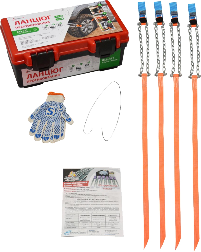 

Стяжки противоскольжения Poputchik R13-R17 22-008-IS