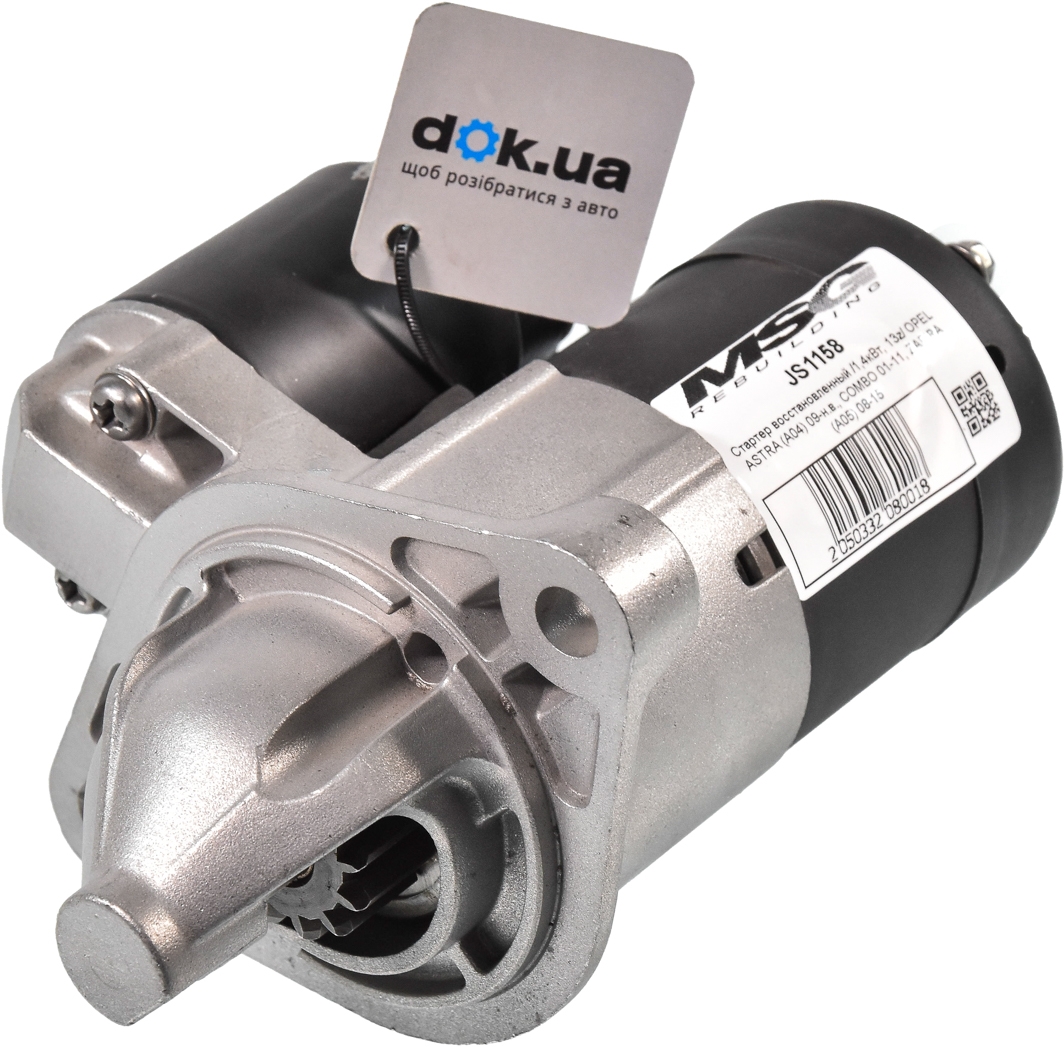 

HC-Parts JS1158 Стартер