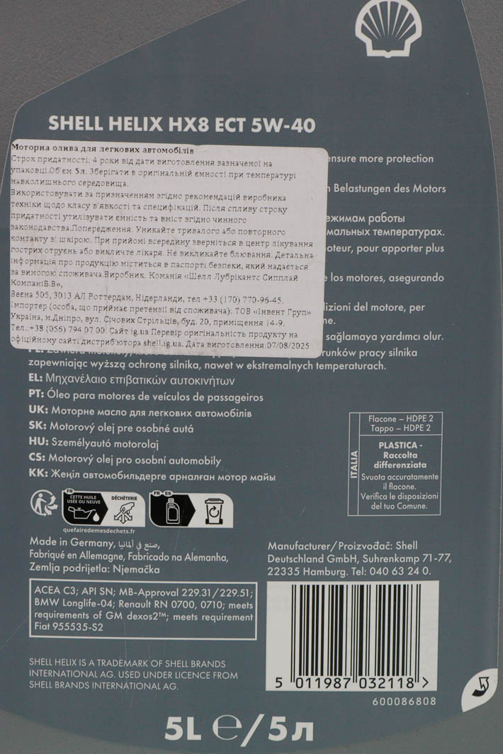 Масло Shell Helix HX8 5W-40 5 л