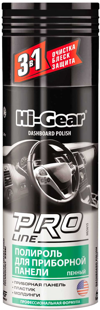 

Очиститель салона Hi-Gear 280 мл HG5615