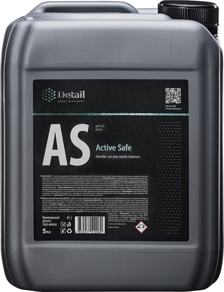 

Автошампунь Detail Active Safe DT-0113