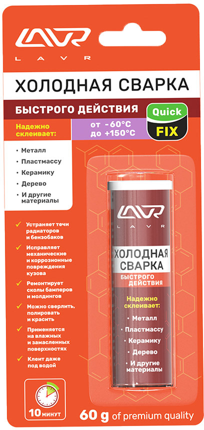 

Холодная сварка Lavr LN1720