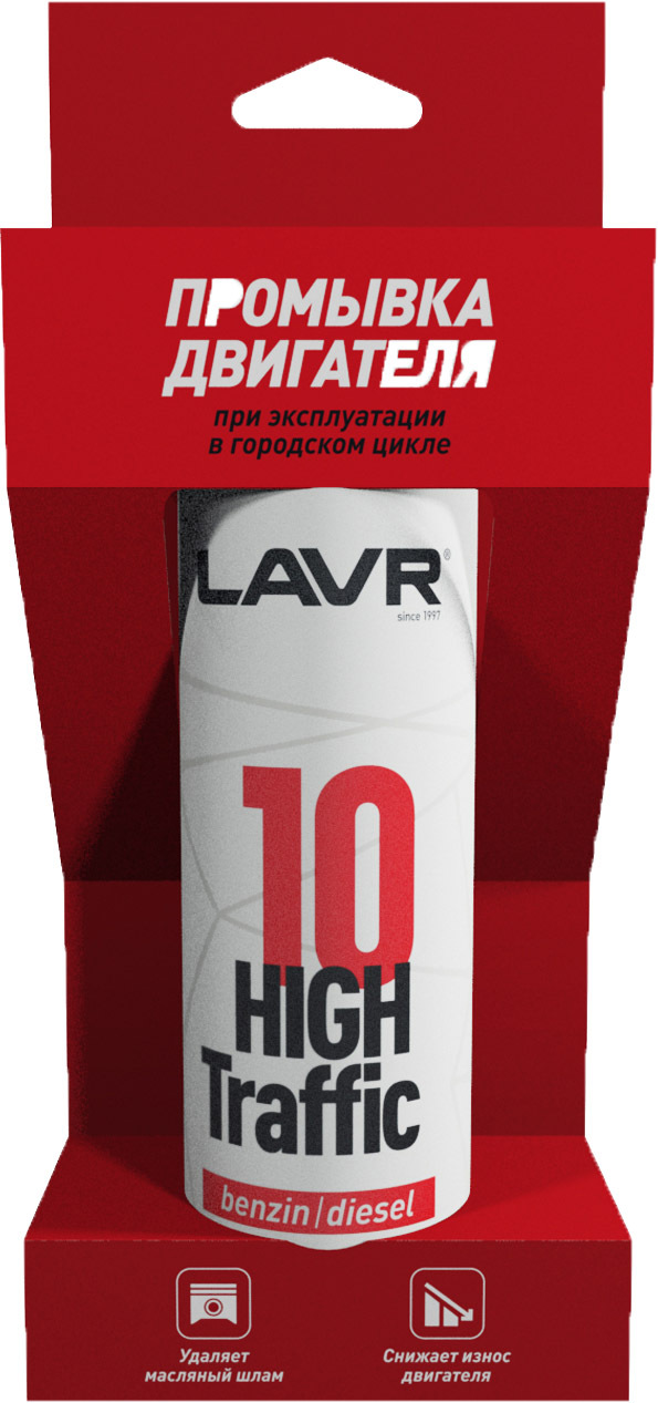 

Промывка Lavr High Traffic 10 minute LN1009