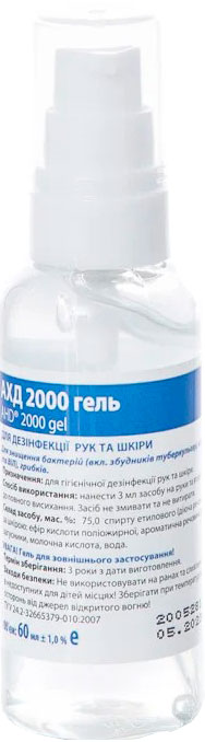 

Санитайзер АХД S2000 60 мл
