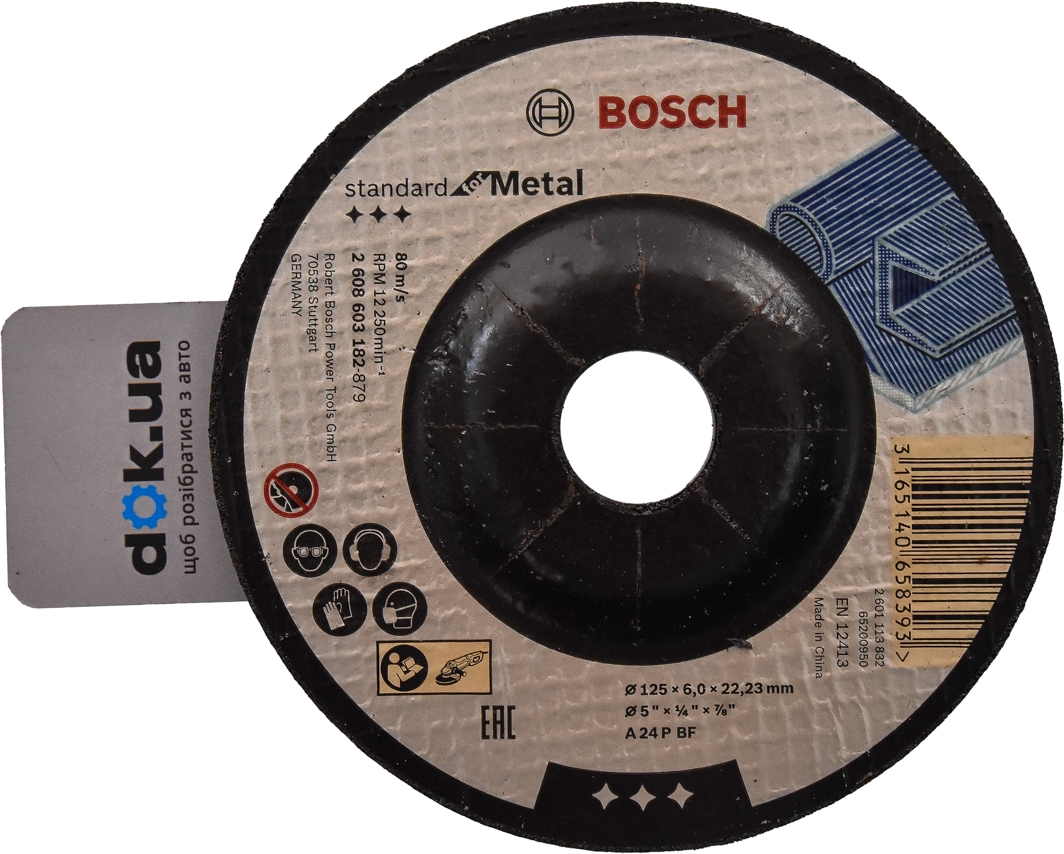 

Круг зачистной Bosch Standard for Metal 2608603182 125 мм