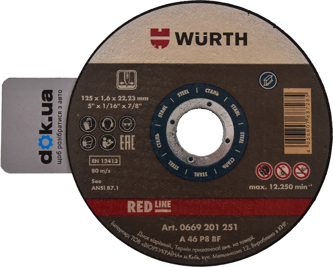 

Круг отрезной Würth Red Line 0669201251 125 мм
