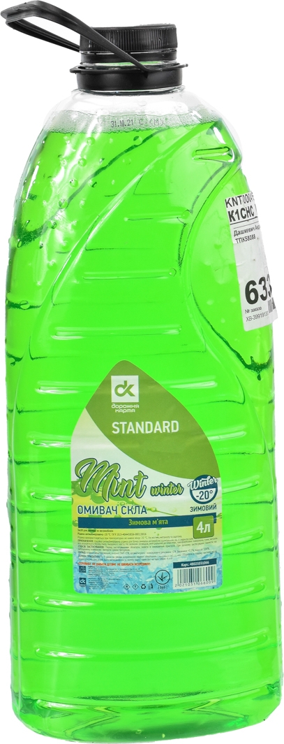 

Омыватель Дорожная Карта Standard зимний -20°С мята 48021031066