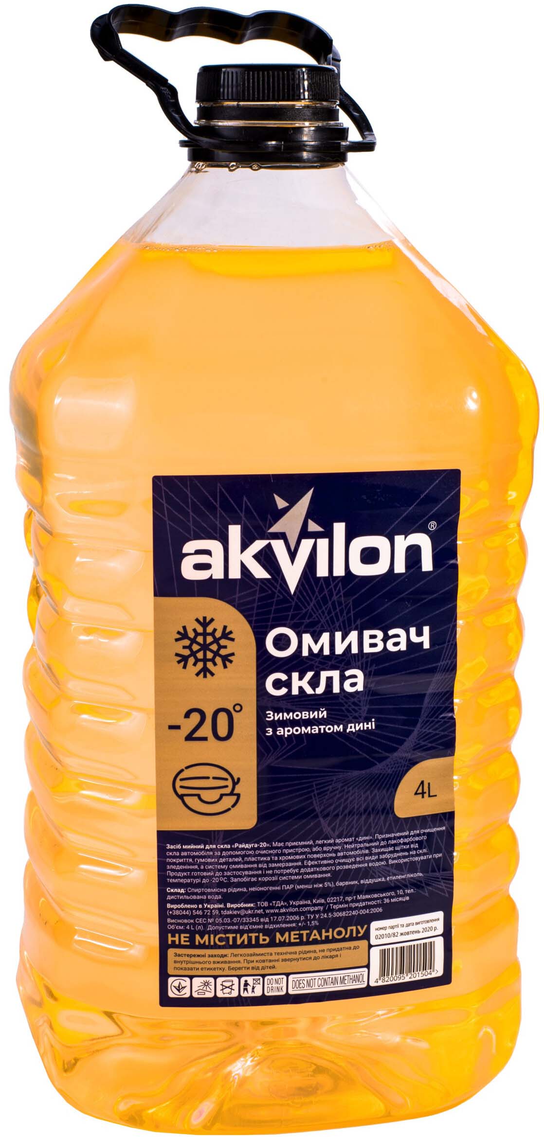 

Омыватель Akvilon зимний -20°С дыня AKVILONMELON20C4LPS