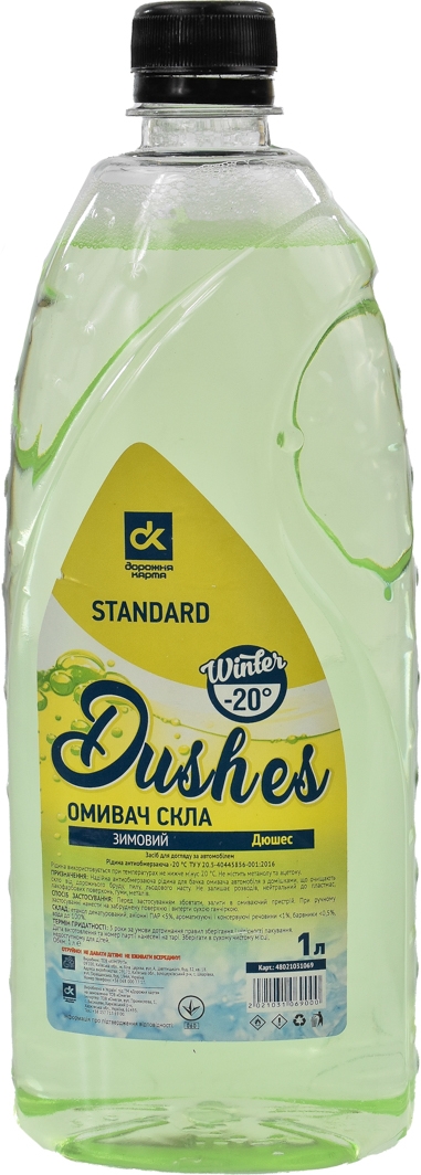 

Омыватель Дорожная Карта Standard зимний -20°С дюшес 48021031069