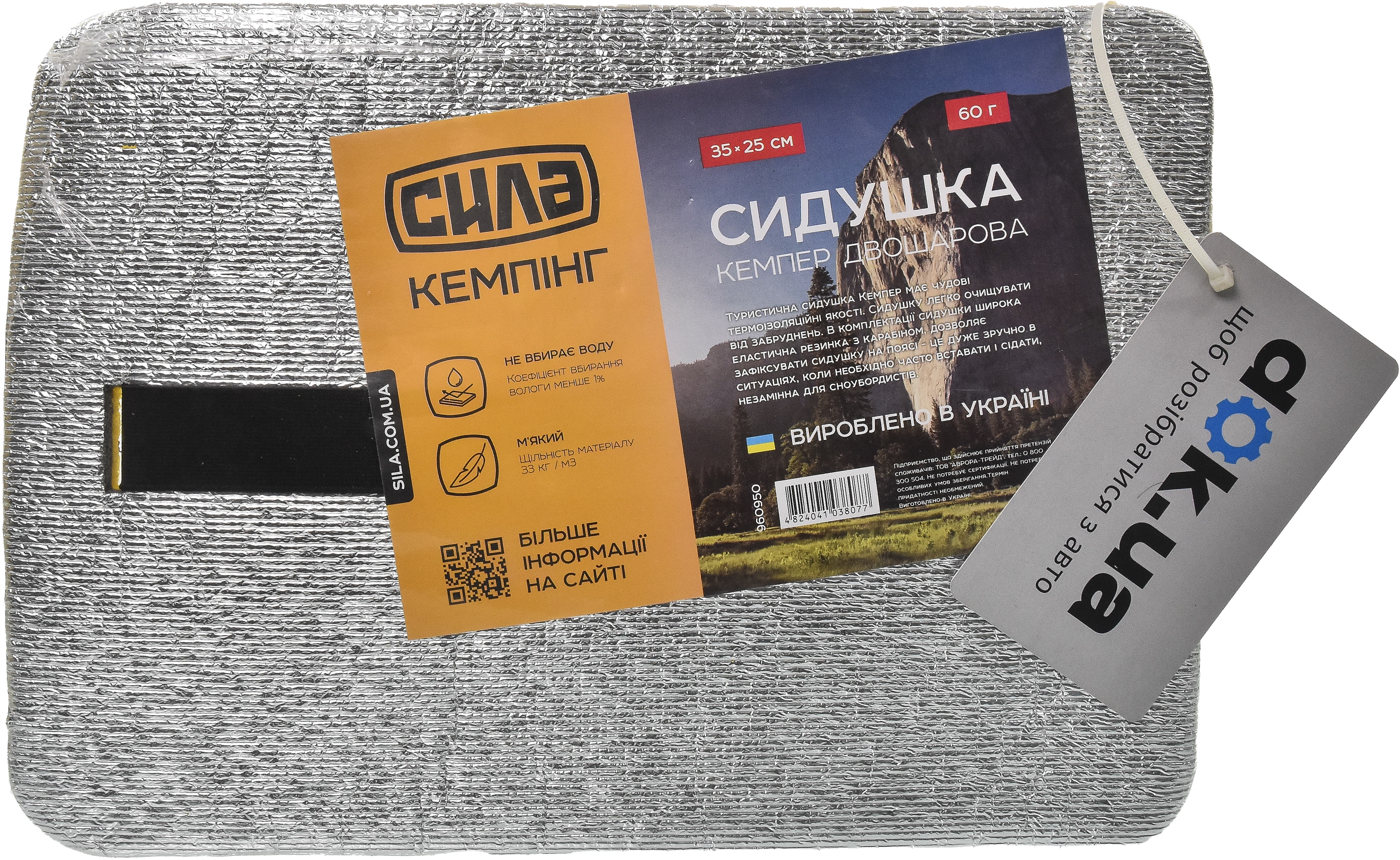 

Сидушка Сила "Кемпер" 960950 желто-серый