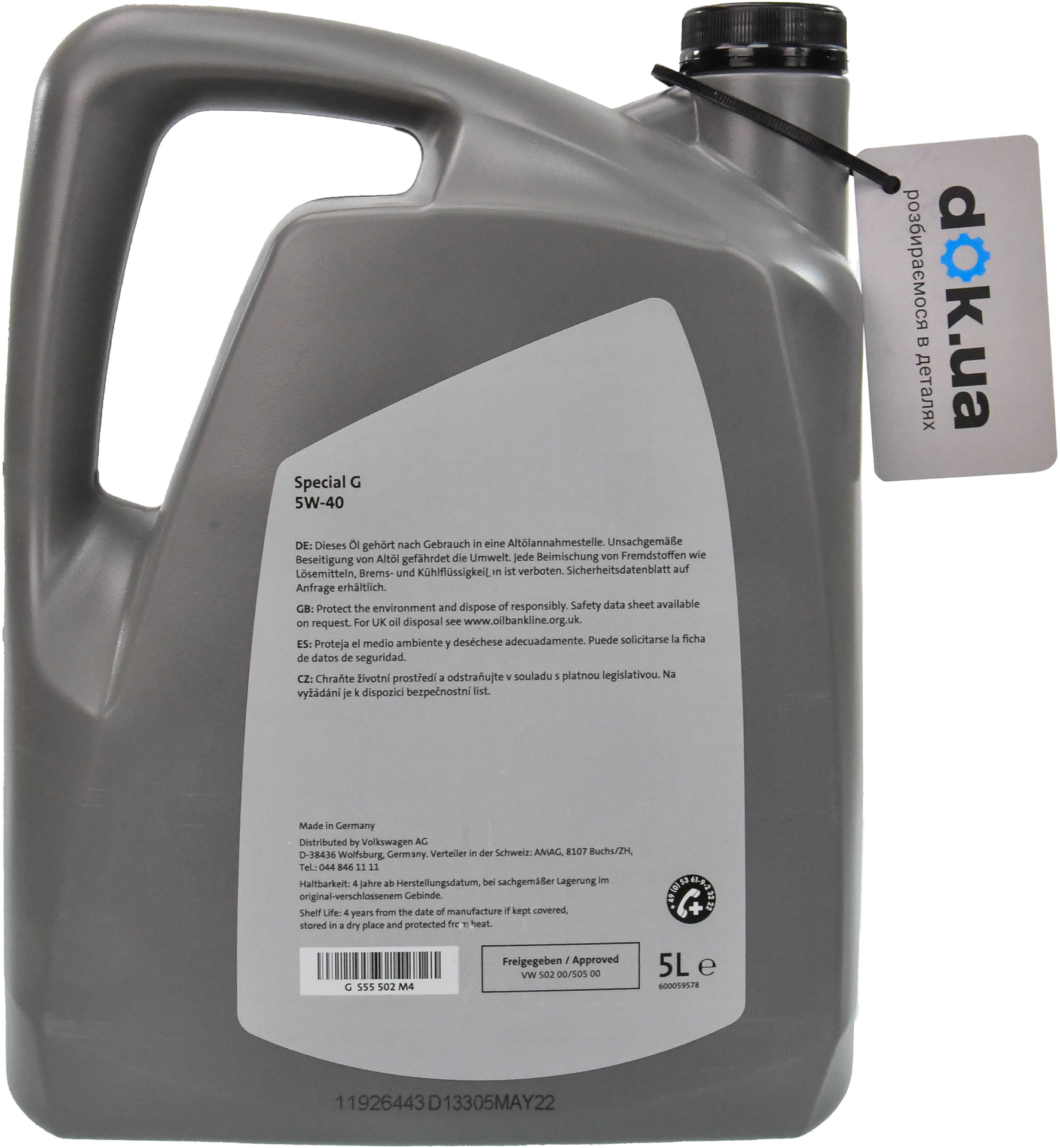Масло VAG Special G 5W-40 5 л
