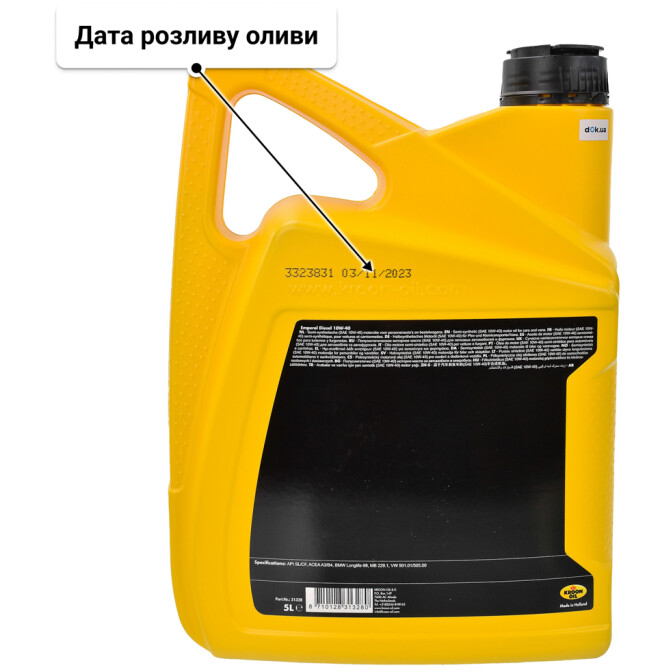 Моторна олива Kroon Oil Emperol Diesel 10W-40 5 л