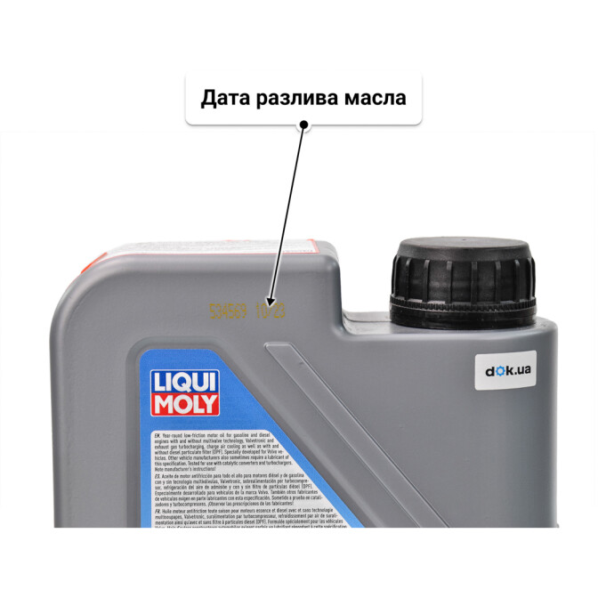 Моторное масло Liqui Moly Special Tec V 0W-30 для Dacia Duster 1 л