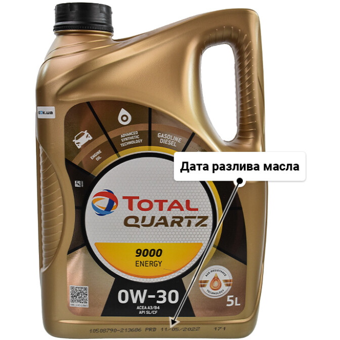 Total Quartz 9000 Energy 0W-30 (5 л) моторное масло 5 л