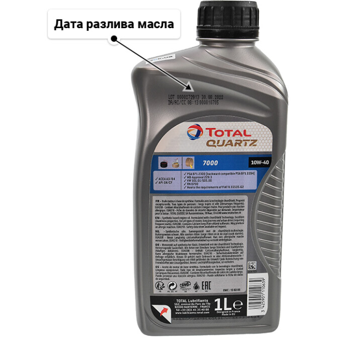 Моторное масло Total Quartz 7000 10W-40 для Toyota Avensis 1 л