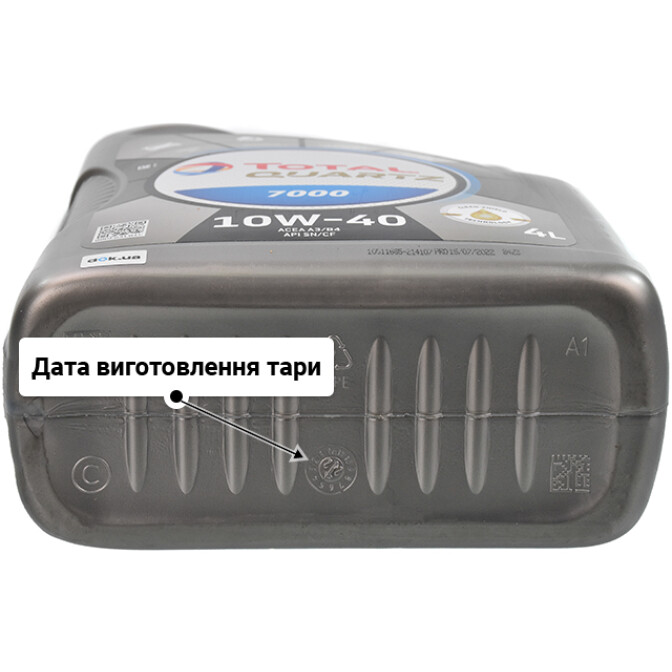 Моторна олива Total Quartz 7000 10W-40 для Lada Samara 4 л