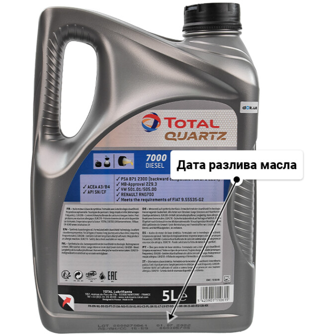 Моторное масло Total Quartz 7000 Diesel 10W-40 для Citroen Xantia 5 л