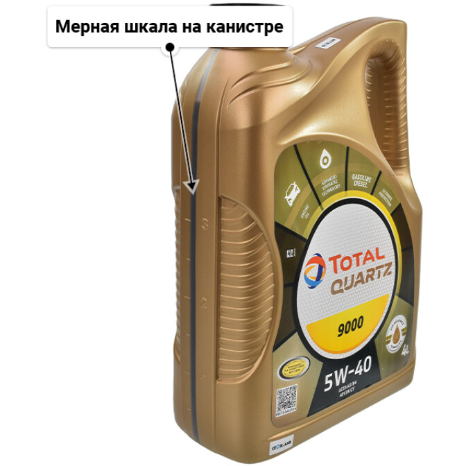 Моторное масло Total Quartz 9000 5W-40 4 л
