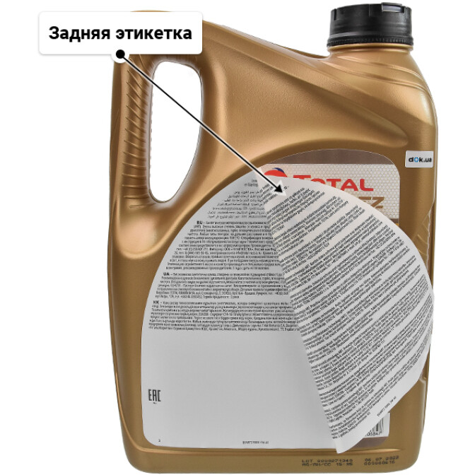 Моторное масло Total Quartz 9000 5W-40 4 л