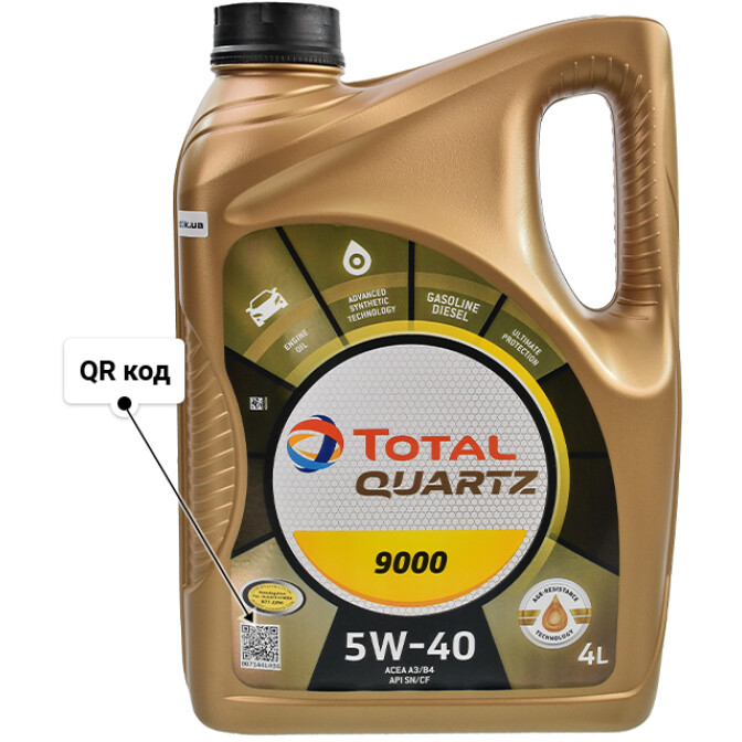 Моторное масло Total Quartz 9000 5W-40 для Mercedes T1 4 л