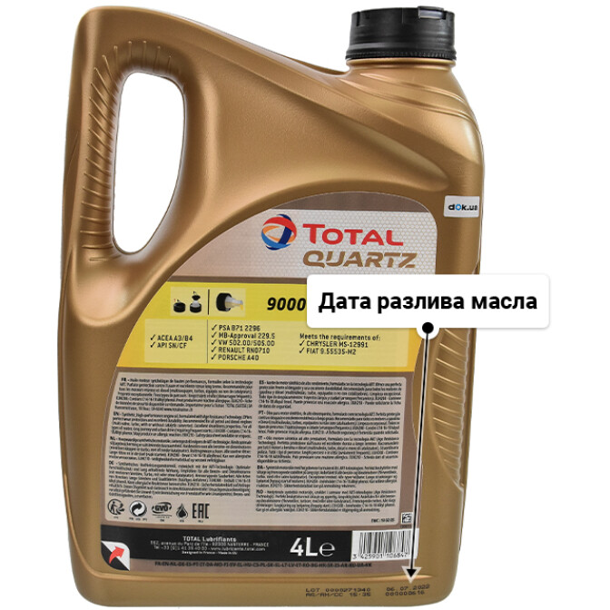 Моторное масло Total Quartz 9000 5W-40 для Dacia Duster 4 л