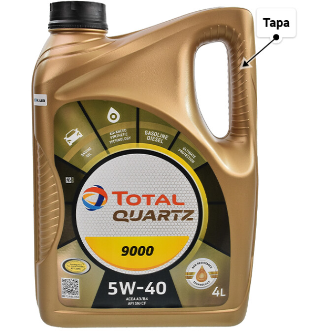 Моторное масло Total Quartz 9000 5W-40 для SsangYong Kyron 4 л