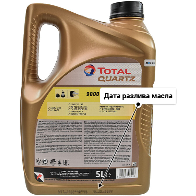 Моторное масло Total Quartz 9000 5W-40 для Dacia Duster 5 л