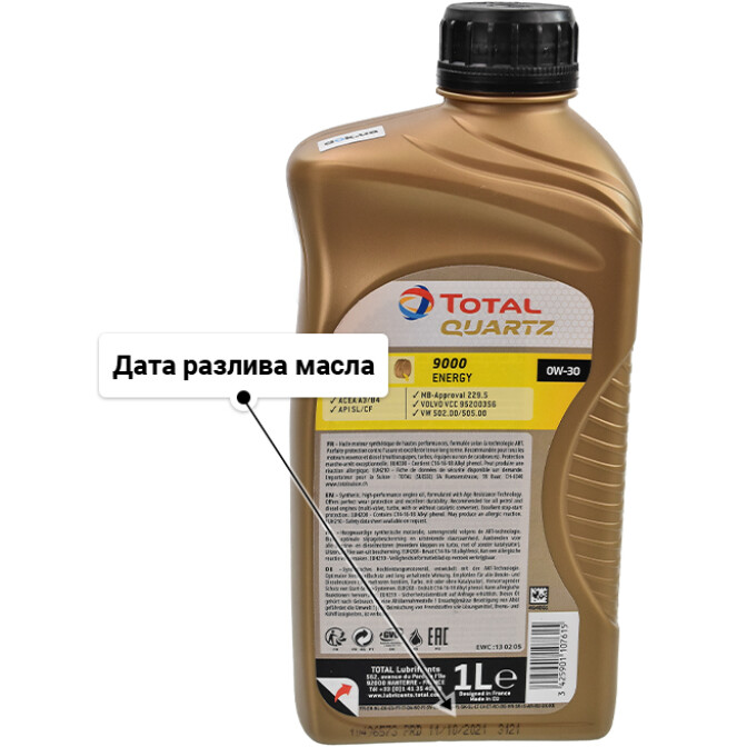Моторное масло Total Quartz 9000 Energy 0W-30 1 л