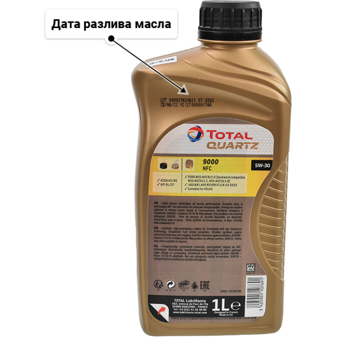 Моторное масло Total Quartz 9000 Future NFC 5W-30 для Toyota Dyna 1 л