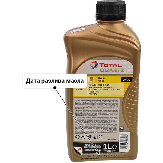 Total Quartz Ineo First 0W-30 моторное масло 1 л