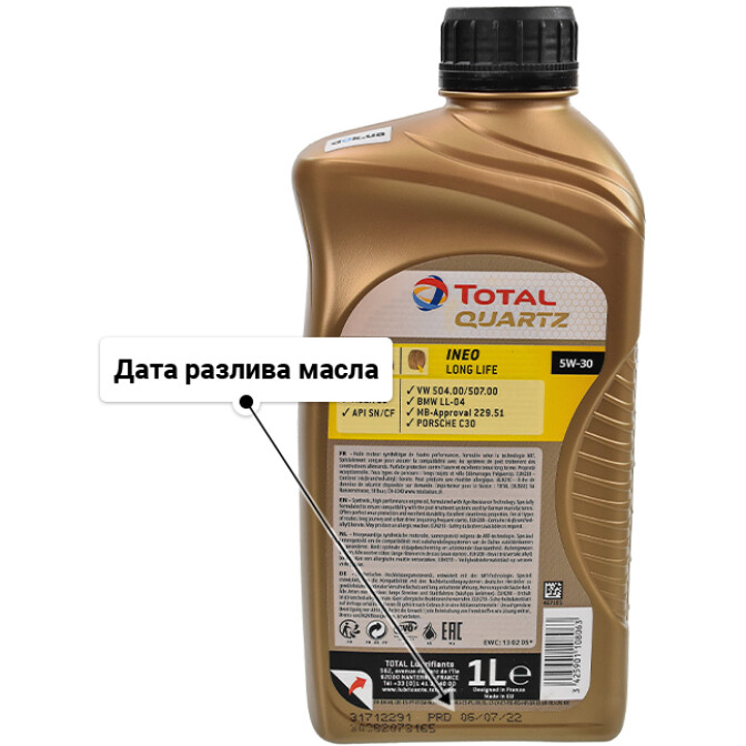 Total Quartz Ineo Long Life 5W-30 (1 л) моторное масло 1 л
