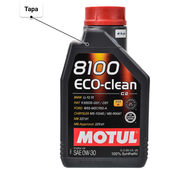 Motul 8100 Eco-Clean 0W-30 (1 л) моторное масло 1 л