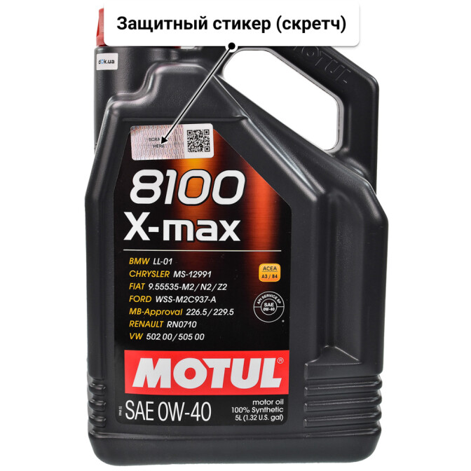 Motul 8100 X-Max 0W-40 (5 л) моторное масло 5 л