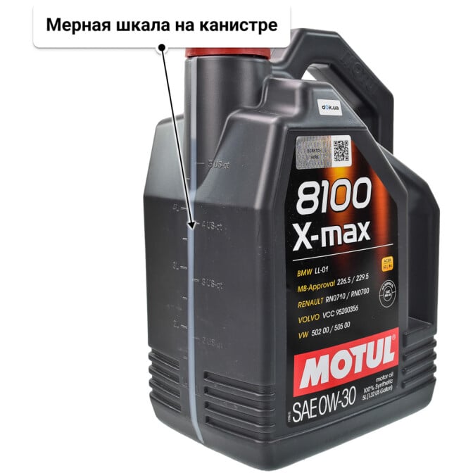 Моторное масло Motul 8100 X-Max 0W-30 5 л