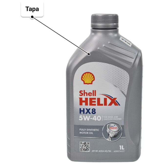 Моторное масло Shell Helix HX8 5W-40 для Volkswagen Vento 1 л