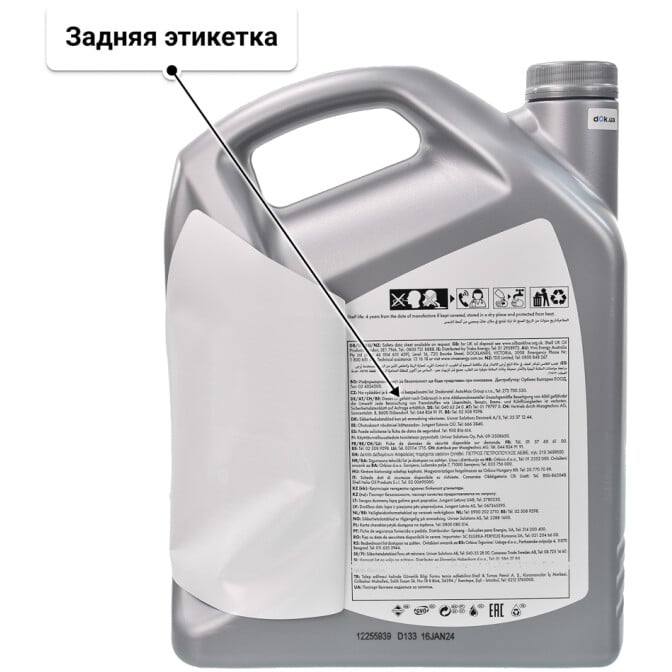 Моторное масло Shell Helix HX8 Synthetic 5W-40 4 л