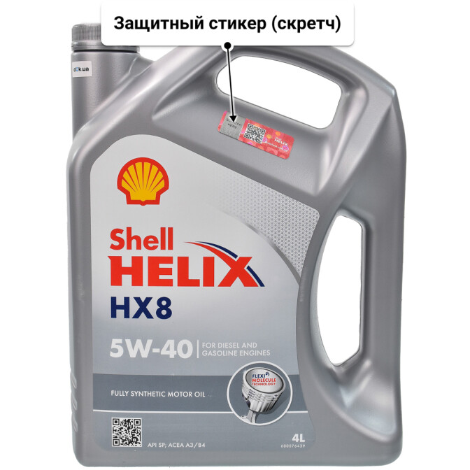 Моторное масло Shell Helix HX8 Synthetic 5W-40 для Alfa Romeo 147 4 л