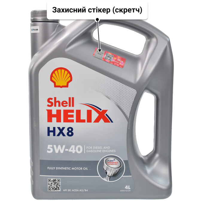 Моторна олива Shell Helix HX8 5W-40 для Porsche 911 4 л