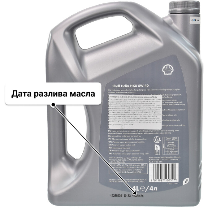 Shell Helix HX8 Synthetic 5W-40 (4 л) моторное масло 4 л