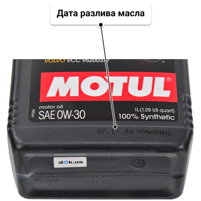 Масло Motul 8100 Eco-Nergy 0W-30 1 л