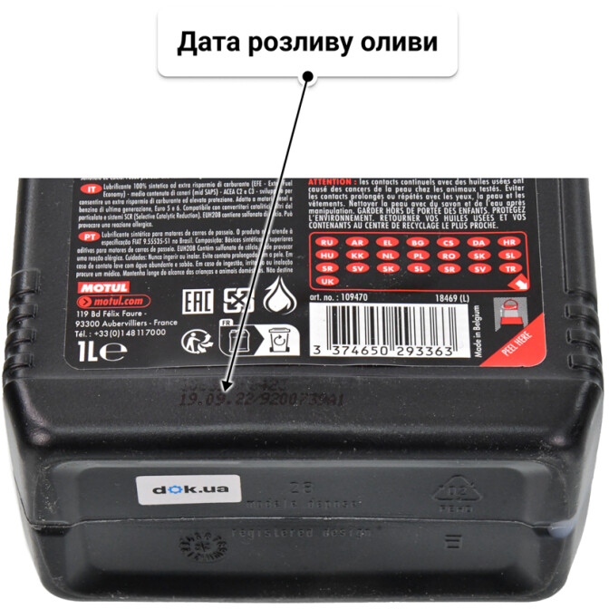 Олива Motul 8100 X-Clean EFE 5W-30 1 л