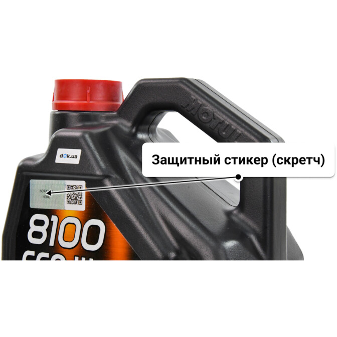 Масло Motul 8100 Eco-Lite 5W-30 5 л