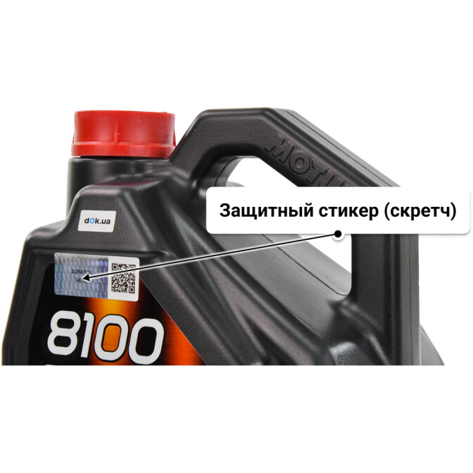 Масло Motul 8100 Eco-Lite 0W-20 5 л