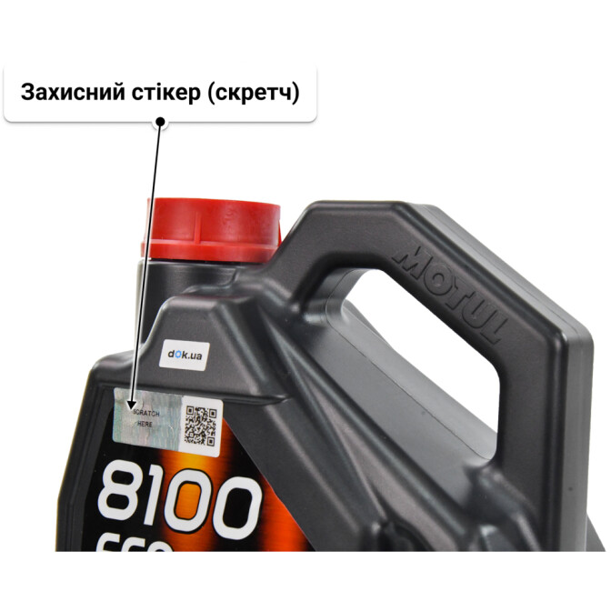 Олива Motul 8100 Eco-Nergy 5W-30 4 л