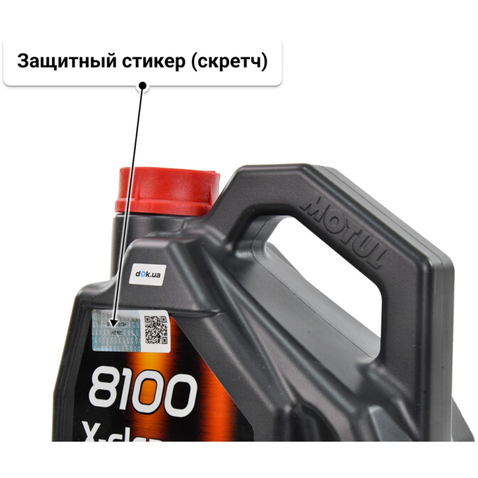 Motul 8100 X-Clean EFE 5W-30 (4 л) моторное масло 4 л