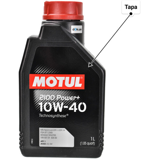 Моторное масло Motul 2100 Power+ 10W-40 для Fiat Talento 1 л