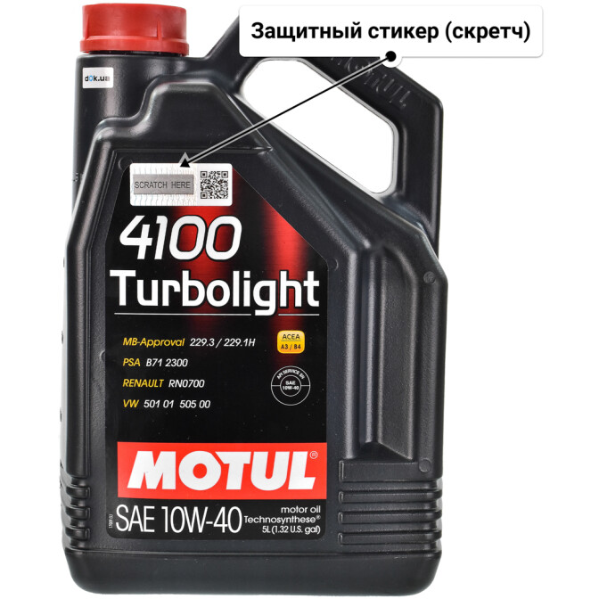 Моторное масло Motul 4100 Turbolight 10W-40 5 л