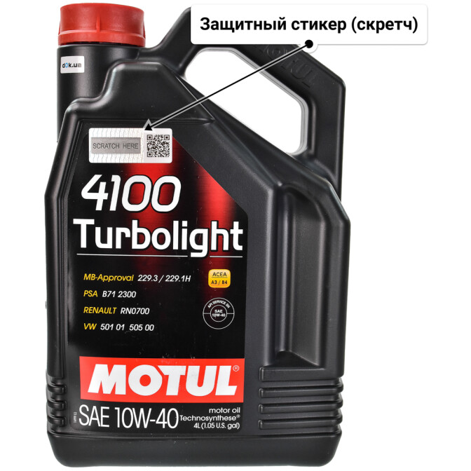 Моторное масло Motul 4100 Turbolight 10W-40 для Skoda Rapid 4 л